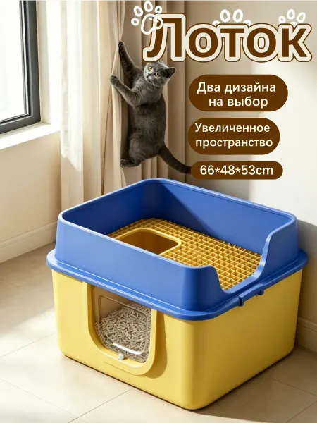 Закрытый лоток мейн-кун два дизайна сетка антирассып