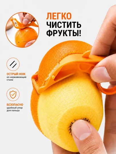Портативная фрукто-овощечистка, для яблок, киви, апельсинов. Портативный нож, чистилка