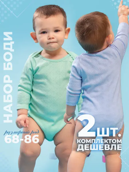 Кактус Комплект боди детское с длинным рукавом на кнопках 2 шт