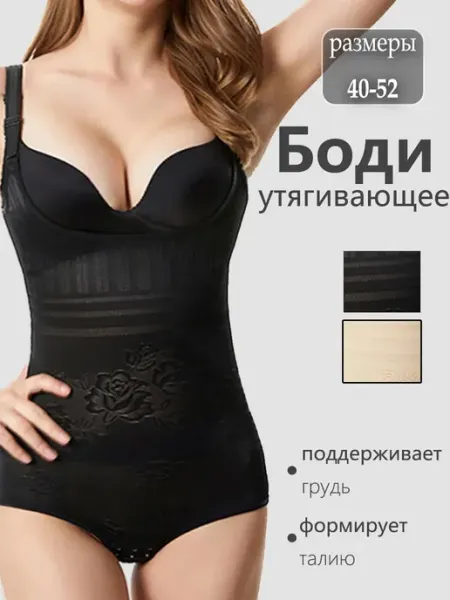 Боди утягивающее корректирующее талию и живот для похудения