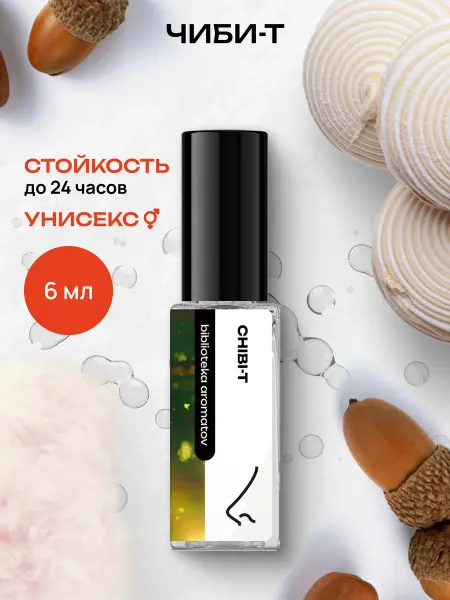 Библиотека ароматов Парфюмерная вода женская и мужская стойкая “Чиби-Т” 6 мл