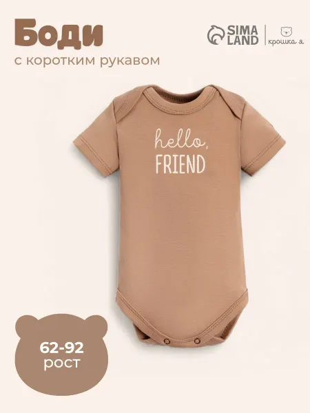 Крошка Я Детское летнее боди для новорожденных с принтом