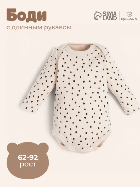 Крошка Я Боди для малышей нарядное праздничное