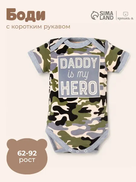 Крошка Я Боди для малышей и новорожденных хлопковый с принтом