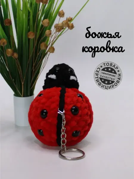 Клубокshop Божья коровка мягкая вязаная игрушка брелок