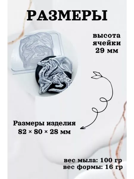 Лавочка Медвежонка Форма пластик для мыла дракон с крылом боком