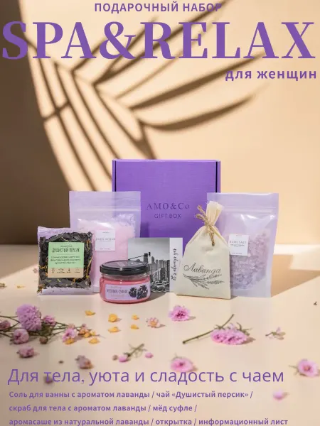 ДариПодарки Подарочный набор для женщин подарок подруге спа бокс