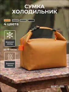 Термосумка для ланч бокса обеда еды