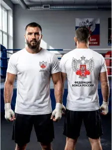 Футболка федерация бокса России