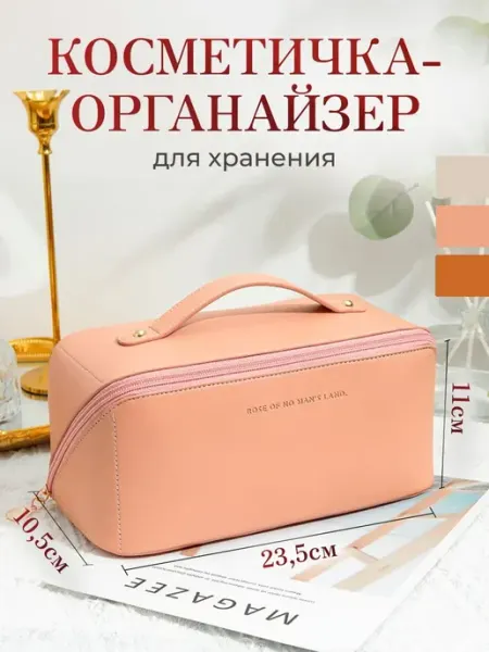 Нет бренда Большая женская косметичка из экокожи