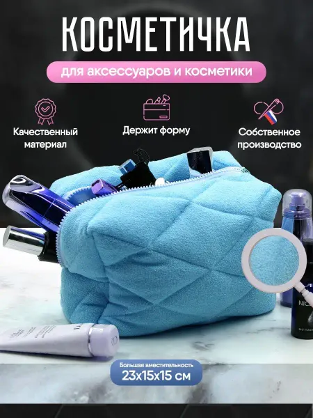 ДавайДарить! Косметичка женская дорожная пушистая мягкая Большая