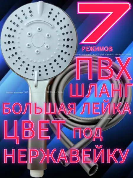Большая лейка для душа со шлангом ПВХ-держатель в подарок