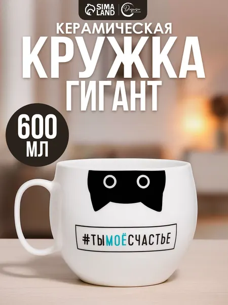 Керамическая 450 мл. кружка большая для чая и кофе