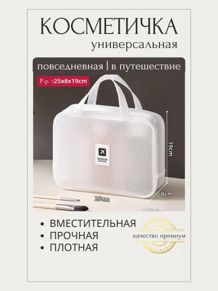 Косметичка унисекс органайзер большая с ручками