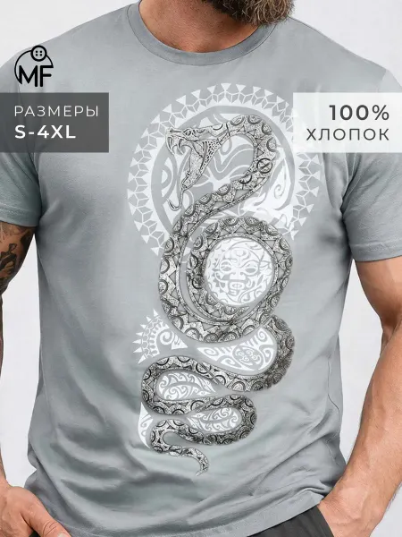 MF Футболка летняя большие размеры с принтом змея хлопок