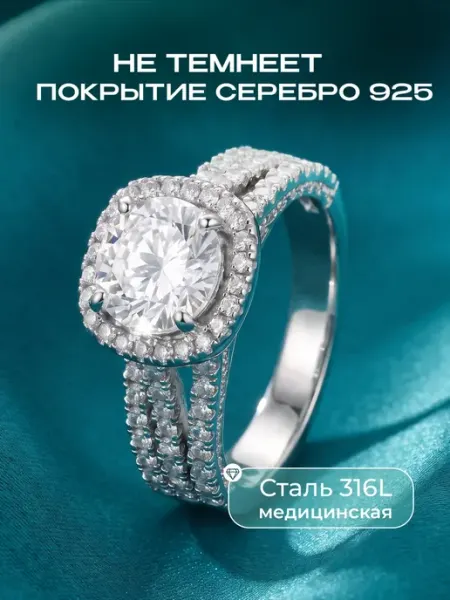 Сияриум Кольцо с большим камнем кристаллом