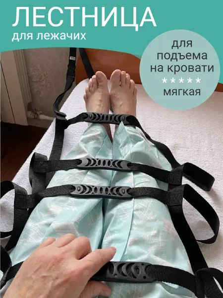 Эстетик-Кемерово Лестница для подъема на кровати для лежачих больных
