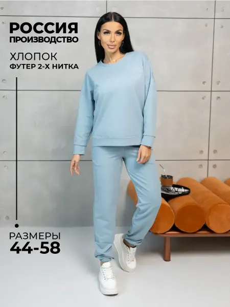ТМ Текс-плюс.RU Костюм брючный больших размеров спортивный