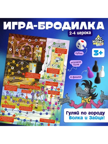 Настольная игра ходилка-бродилка для детей Большое приключен