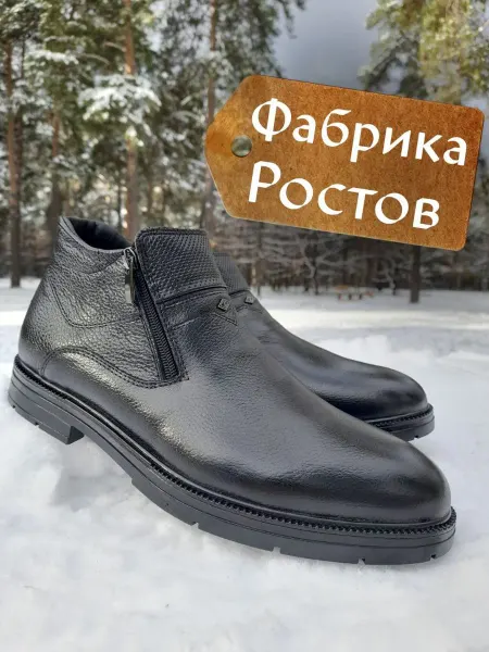 Фаворит-РФ Ботинки классика кожа натуральная зимние