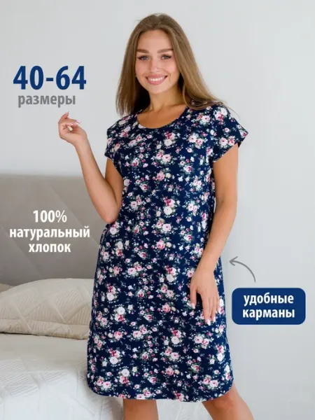 Спаленка Платье домашнее больших размеров