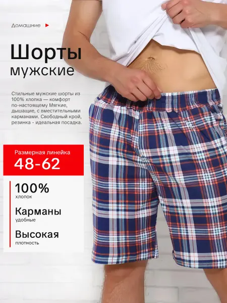Пальма Шорты домашние больших размеров