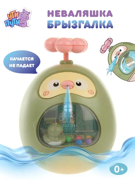 Ути-пути Игрушка развивающая для ванной брызгалка неваляшка