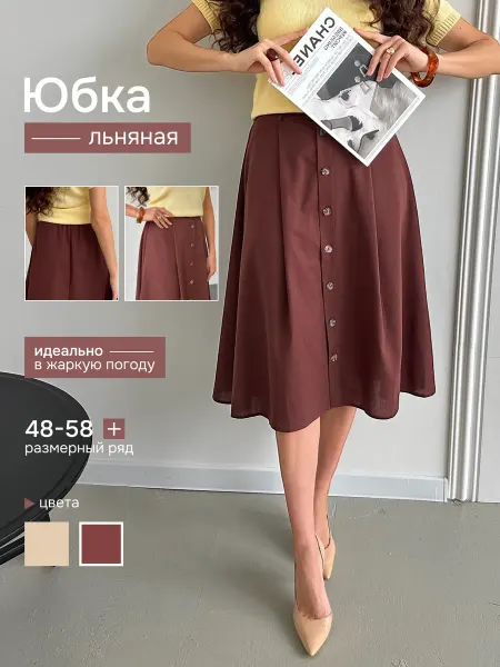 Юбка летняя миди больших размеров