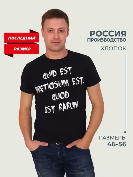 Натали ЛИКВИДАЦИЯ Футболка спортивная больших размеров хлопок