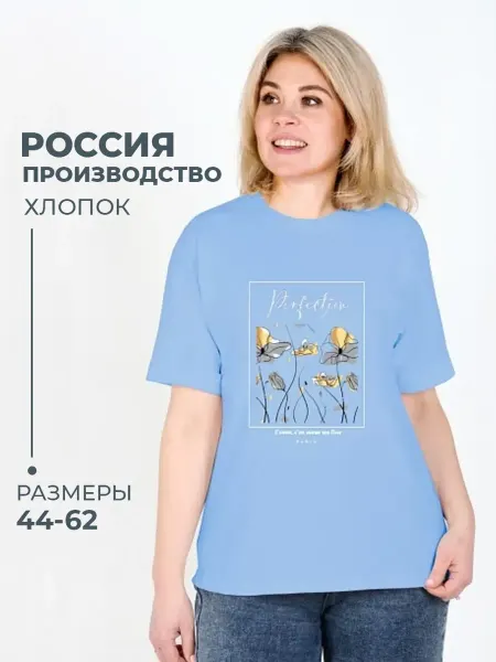 ТМ ЛОТОС Футболка больших размеров с принтом хлопок