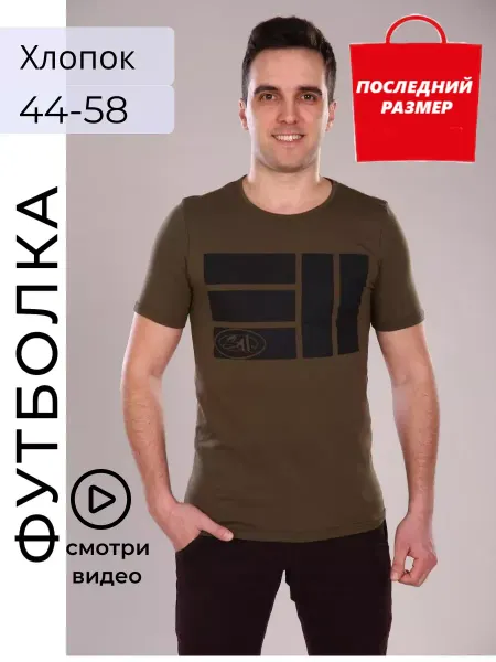 ИВ-Каприз РАСПРОДАЖА Футболка хлопок большого размера спортивная