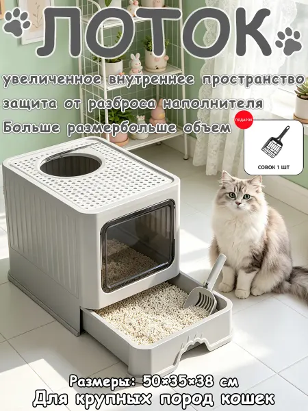 Закрытый лоток мейн-кун верхний выход выдвижной поддон