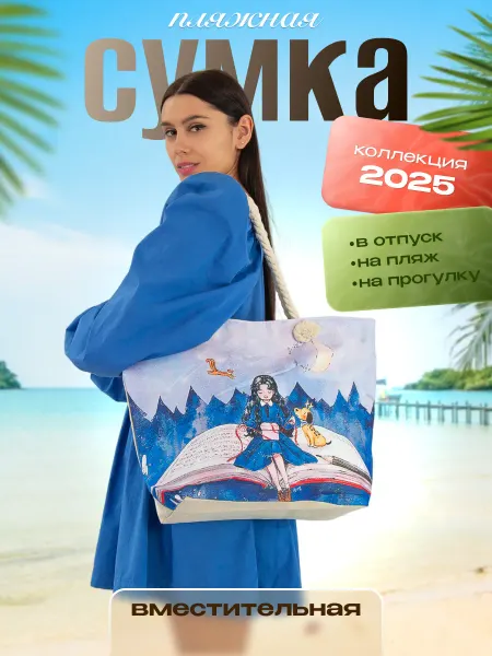 Персона Сумок Сумка шоппер женский большой