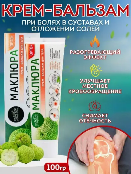 Крымский травник Крем-бальзам для суставов при болях