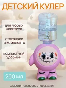 Кулер для воды детский настольный Лабубу микс , мини-диспенсер для ребёнка Лалибу разноцветный