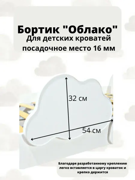 Защитный бортик-барьер на кровать от падения