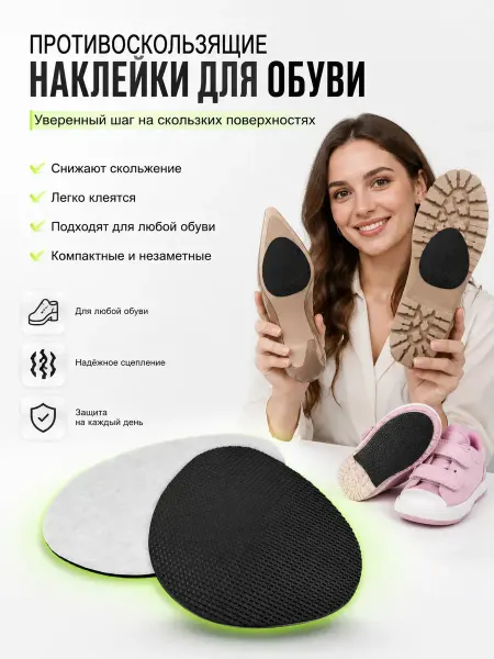 МЕДИАЛИЯ8 Противоскользящие накладки на обувь, 2 шт туфли ботасы