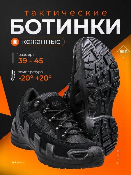 ДОФ Кроссовки тактические ботинки треккинговые летние