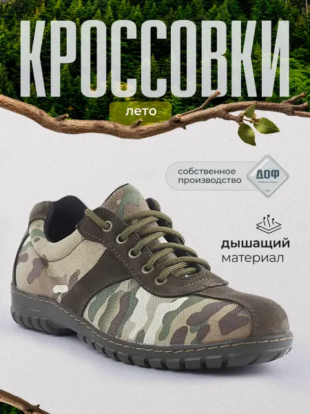 ДОФ Тактические ботинки треккинговые кроссовки