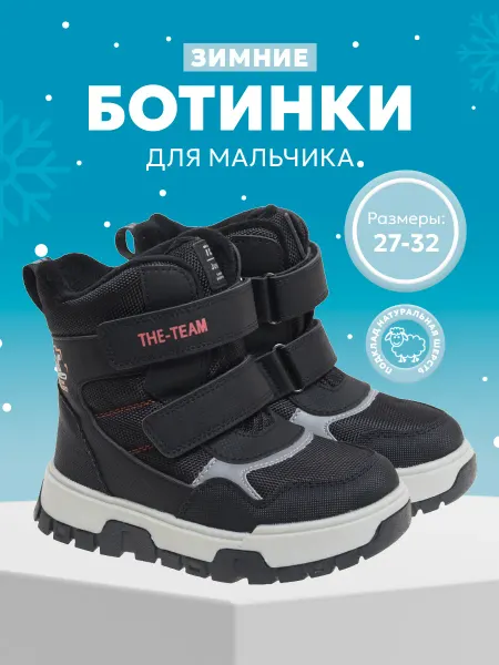 Сказка Ботинки зимние сапоги натуральная шерсть Дутики с мембраной