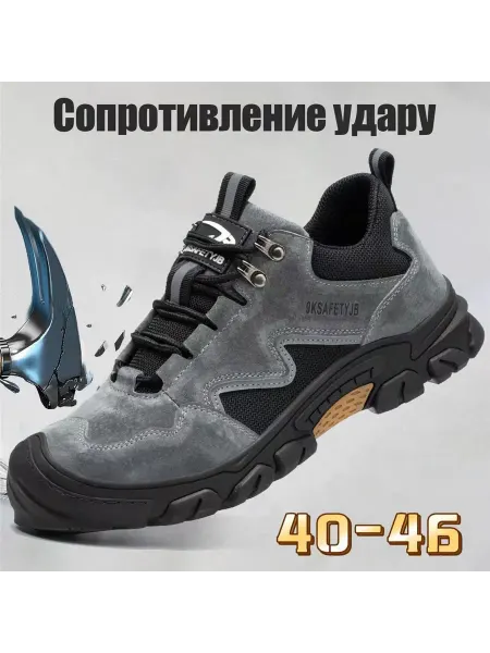 Защитная рабочая обувь ботинки с металлическим носком