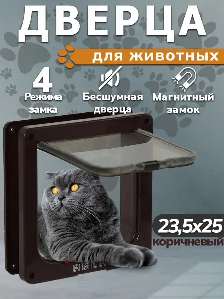 Усатый- полосатый Дверца для животных врезная, размер L