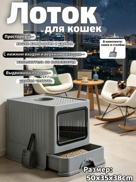 Закрытый лоток мейн-кун выдвижной поддон два входа