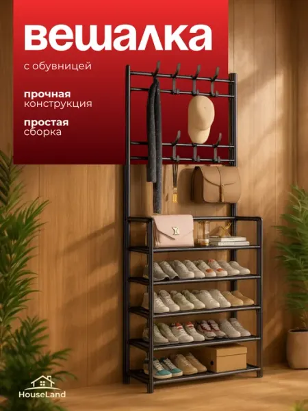 Вешалка в прихожую полка для обуви