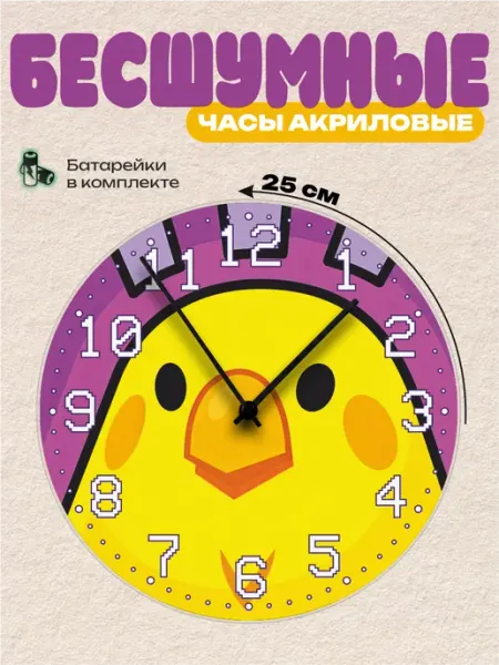 Пиксель Плейс Часы Настенные Часы настенные интерьерные детские Бравл старс