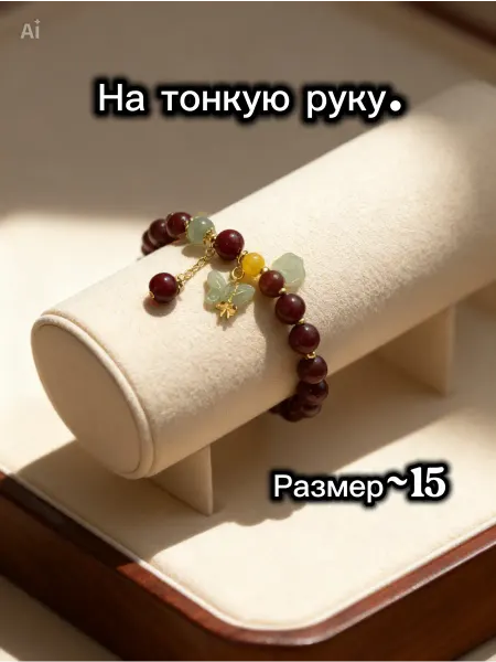 Браслет на руку из бусин на нитке-резинке бордовый