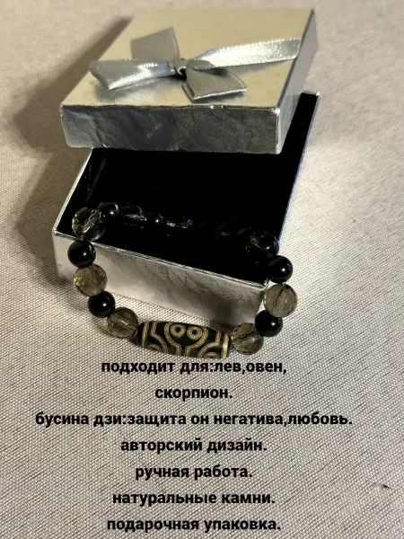 Браслет по знаку зодиака с бусиной дзи