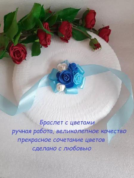 Цветок Ольхона Браслет невесты бутоньерка на руку
