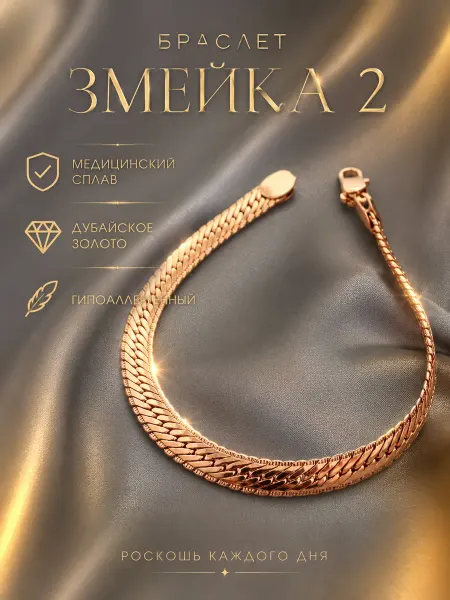 Ваши украшения Браслет на запястье из медицинского сплава