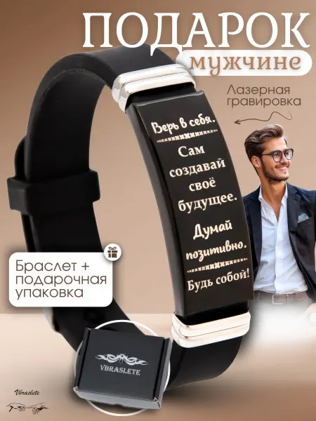 Браслет подарок на день рождения сыну внуку